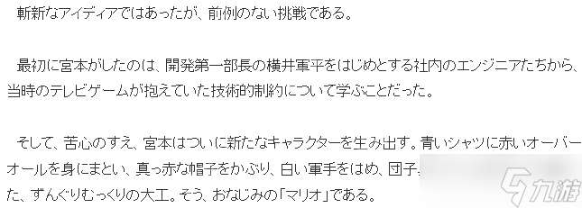 传奇制作人宫本茂解析 带给游戏界前所未有的创新