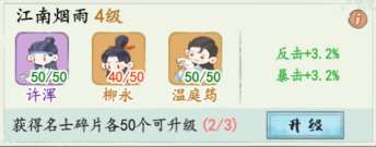妙筆江山名士陣容搭配推薦