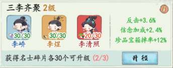 妙筆江山名士陣容搭配推薦