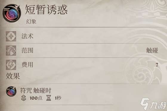 《上古卷軸4：湮滅重制版》最高等級幻術獲得方法介紹