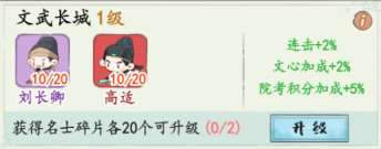 妙筆江山名士陣容搭配推薦