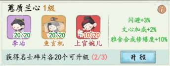 妙筆江山名士陣容搭配推薦