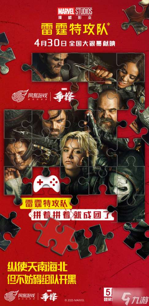 漫威宇宙交匯！《漫威爭(zhēng)鋒》X《雷霆特攻隊(duì)》冬兵聯(lián)動(dòng)外觀即將上線