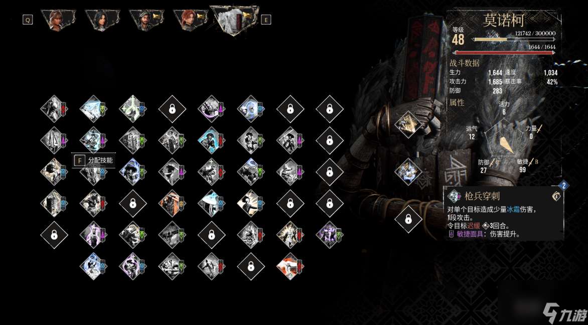 光与影33号远征队莫诺柯怎么玩