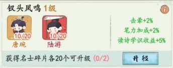 妙筆江山名士陣容搭配推薦