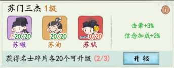 妙筆江山名士陣容搭配推薦