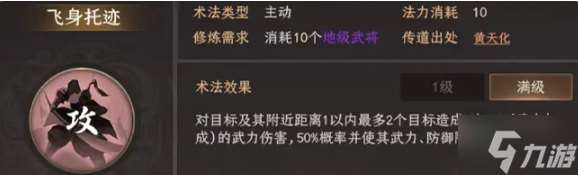封神開天黃天祥怎么配隊-黃天祥陣容搭配推薦