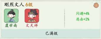 妙筆江山名士陣容搭配推薦