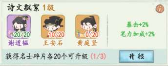 妙筆江山名士陣容搭配推薦