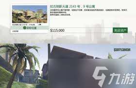 驚爆！GTA5中竟能如此賣掉資產(chǎn)，你知道嗎？