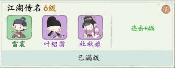 妙筆江山名士陣容搭配推薦