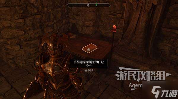 《上古卷軸4重制版》灰王子的由來支線攻略 灰王子的由來支線怎么做