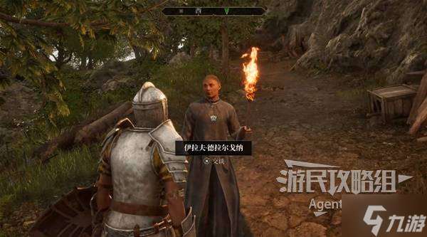 《上古卷軸4重制版》時間之傷支線攻略 時間之傷支線怎么做