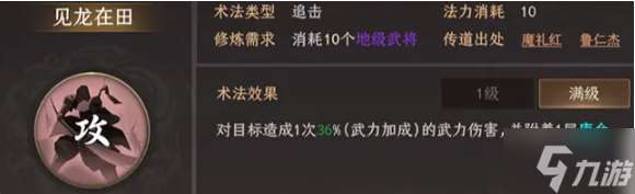 封神開天黃天祥怎么配隊-黃天祥陣容搭配推薦