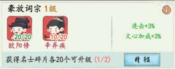 妙筆江山名士陣容搭配推薦