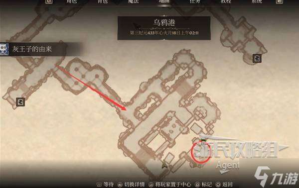 《上古卷軸4重制版》灰王子的由來支線攻略 灰王子的由來支線怎么做