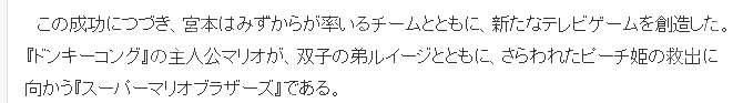 传奇制作人宫本茂解析 带给游戏界前所未有的创新