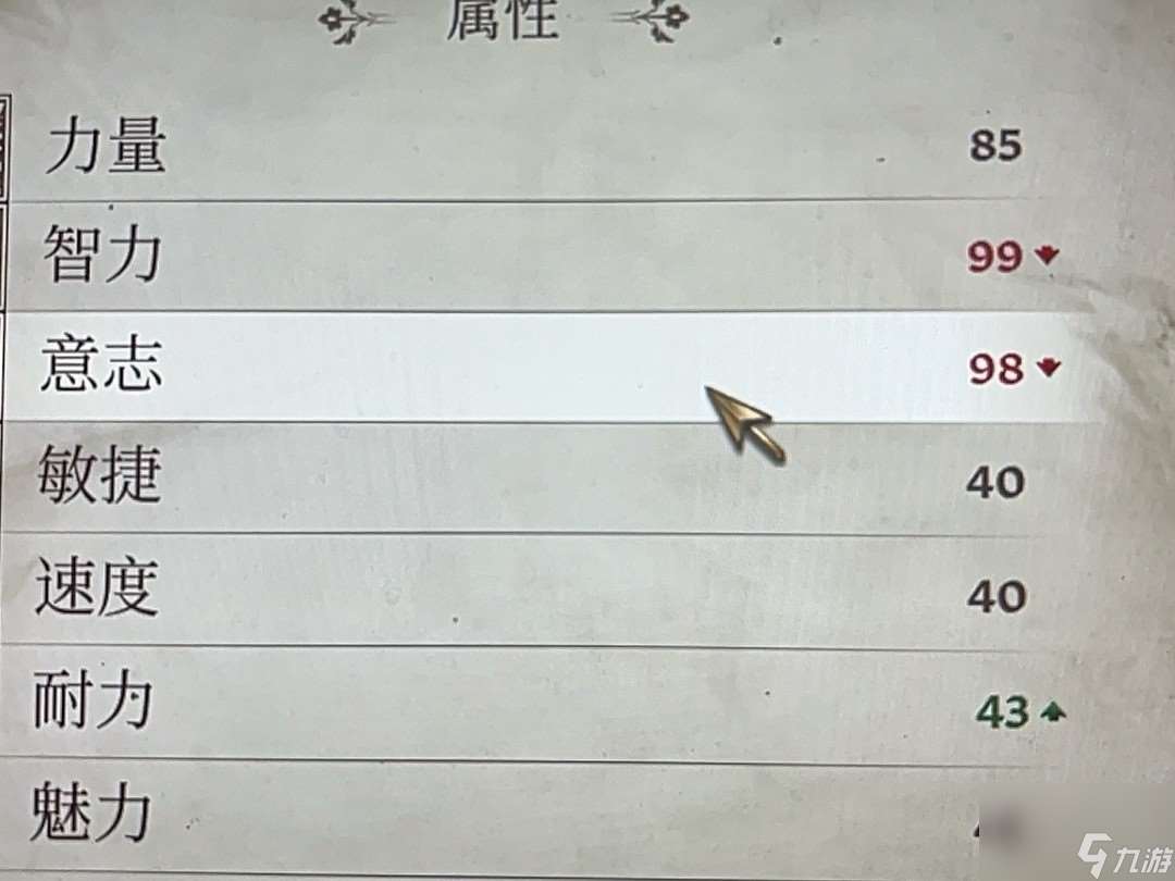 《上古卷轴4：湮灭重制版》被减属性解决方法分享