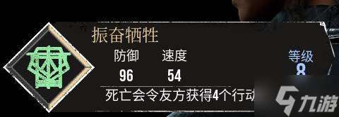 《光与影33号远征队》振奋牺牲符纹获取方法 振奋牺牲符纹怎么获得
