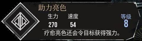 《光与影33号远征队》助力亮色符纹获取方法 助力亮色符纹怎么获得