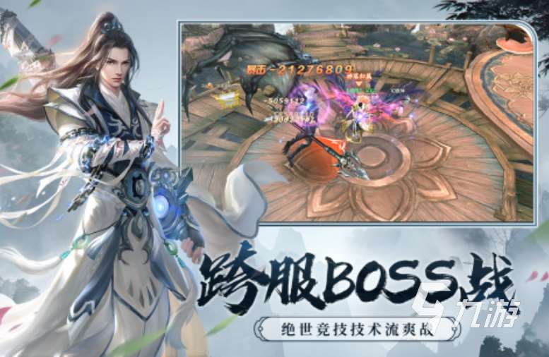 2025好玩的仙侠手游网游榜单分享 值得推荐的仙侠手网游游戏合集