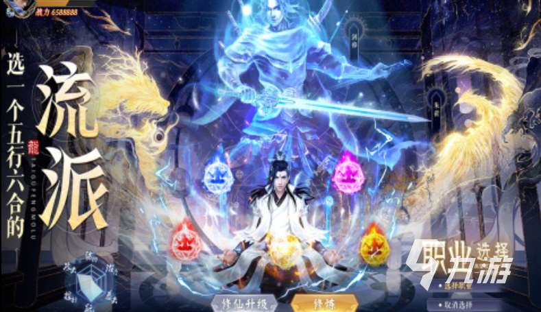 2025好玩的仙侠手游网游榜单分享 值得推荐的仙侠手网游游戏合集