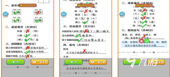免费的老师游戏下载推荐 流行的老师游戏盘点2025