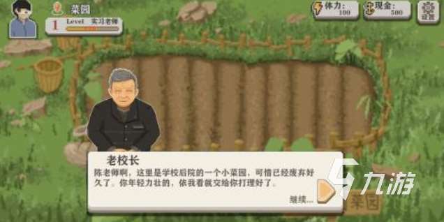 免费的老师游戏下载推荐 流行的老师游戏盘点2025