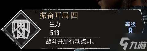 《光与影33号远征队》振奋开局四符纹获取方法 振奋开局四符纹怎么获得