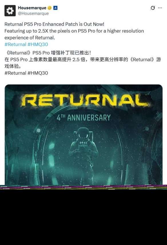 《死亡回归》PS5 Pro增强补丁推出：大幅提升分辨率!