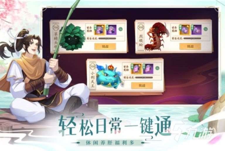 2025好玩的仙侠手游网游榜单分享 值得推荐的仙侠手网游游戏合集