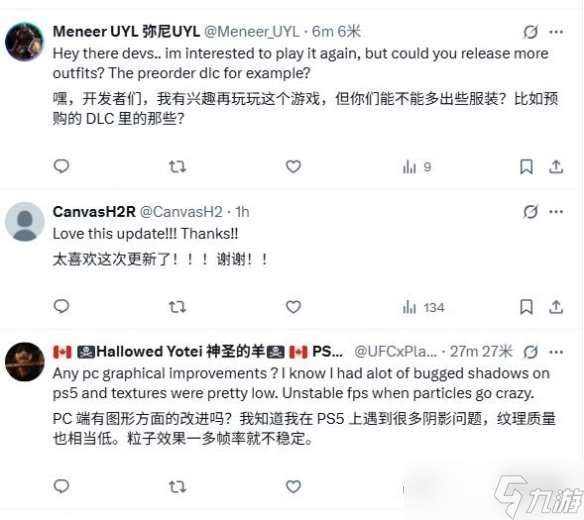 《死亡回归》PS5 Pro增强补丁推出：大幅提升分辨率!