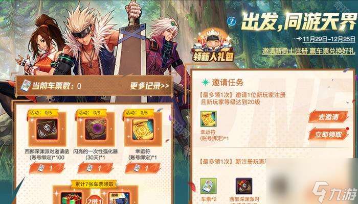 回歸玩家登錄獎勵計算方法是什么？