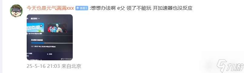 大量玩家反应《死亡岛2》Epic暂时无法领取