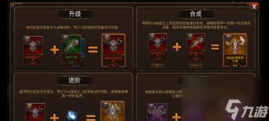魔域中嫉妒之心的合成方法是什么？