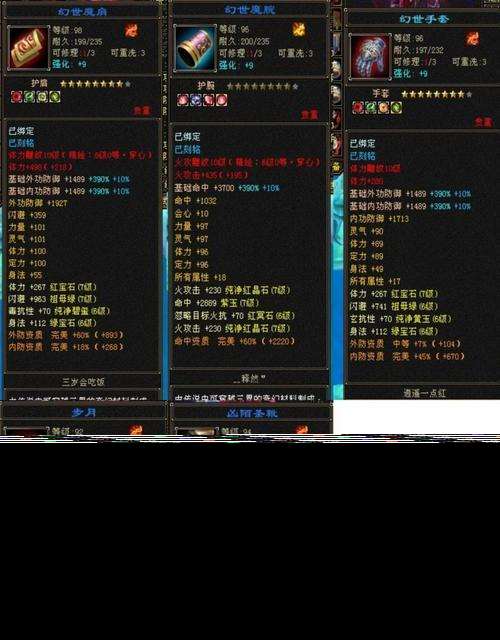 熱血江湖高級寶珠屬性選擇指南是什么？如何做出最佳選擇？