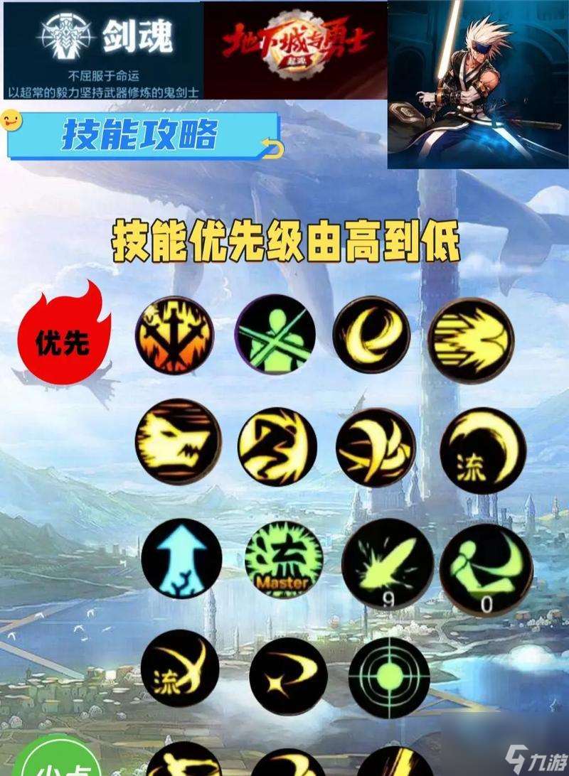 劍魂游戲中震顫技能如何控制？