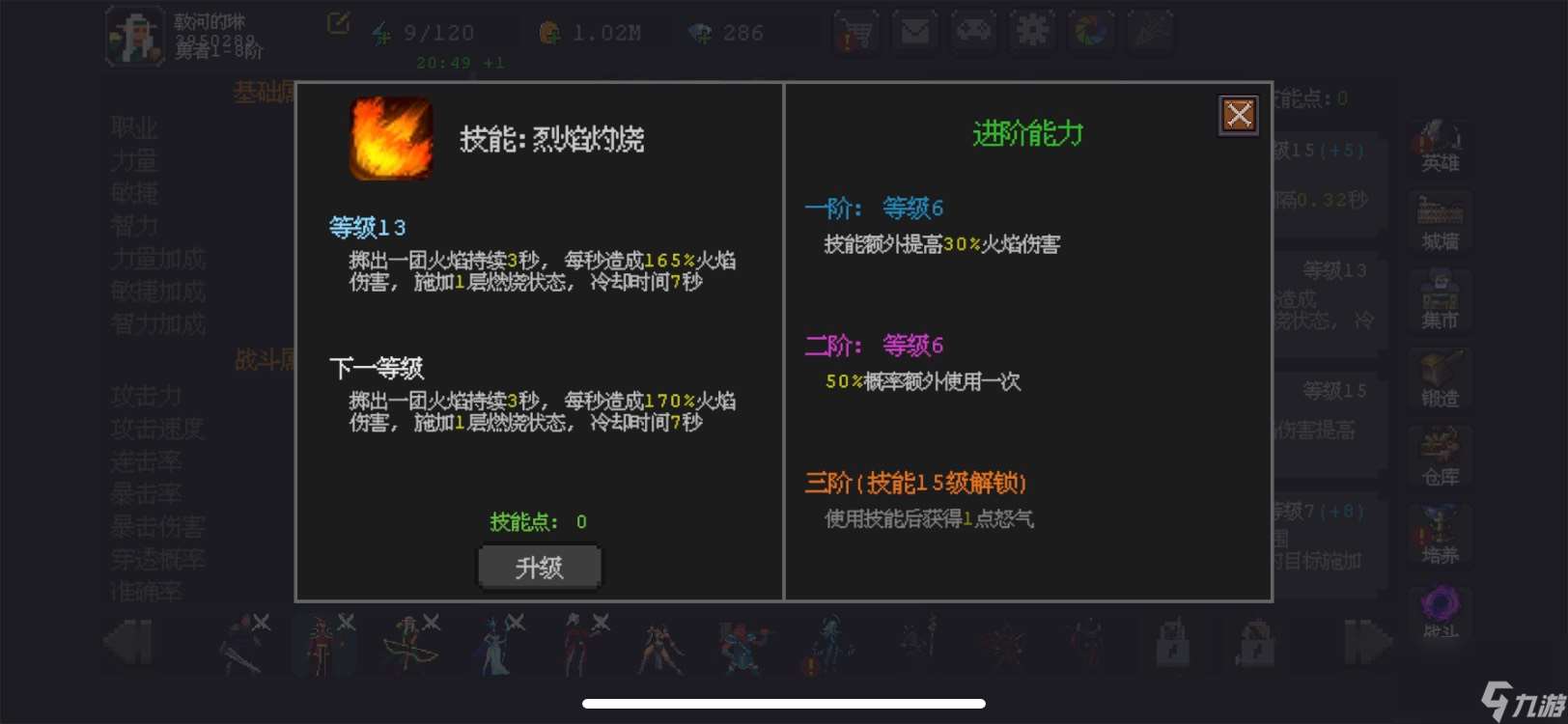 《魔法之路》新版本火法2000層攻略