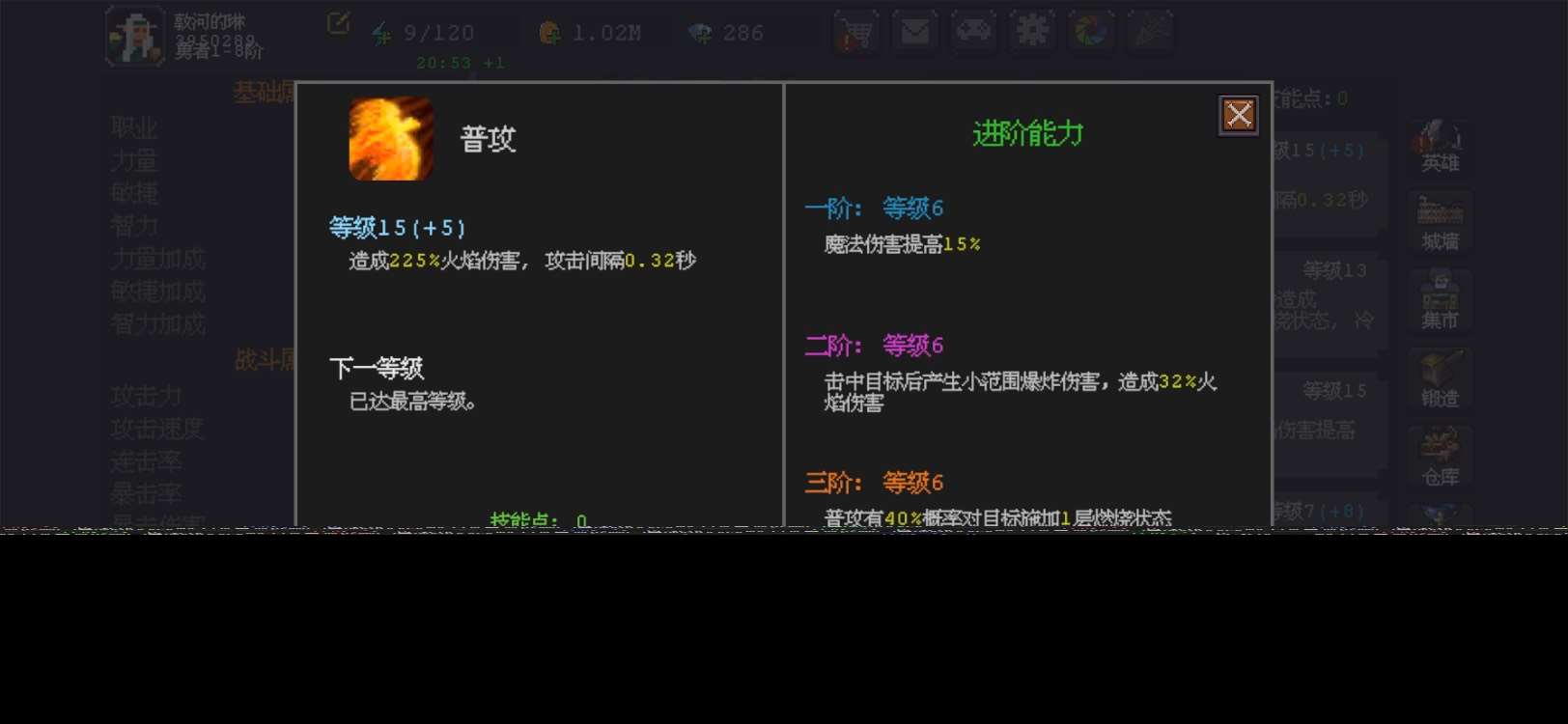 《魔法之路》新版本火法2000層攻略
