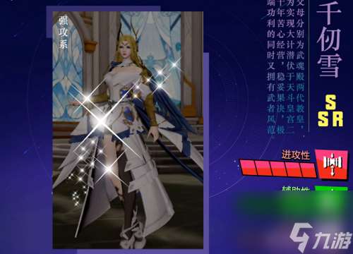 斗罗大陆魂师对决千仞雪魂环搭配推荐攻略