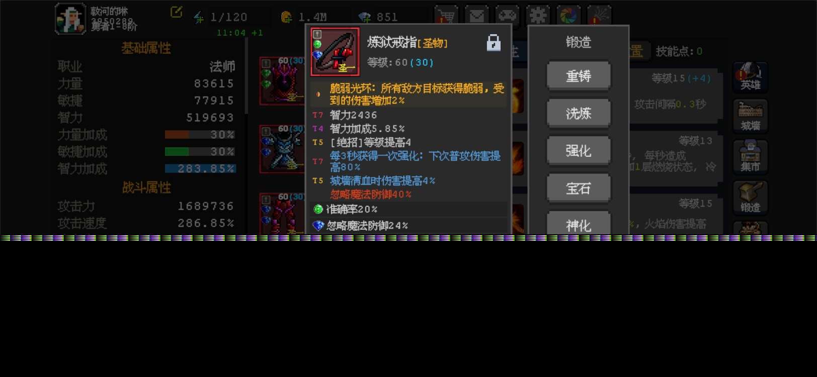 《魔法之路》新版本火法2000層攻略