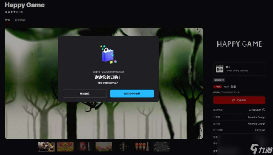 大量玩家反应《死亡岛2》Epic暂时无法领取