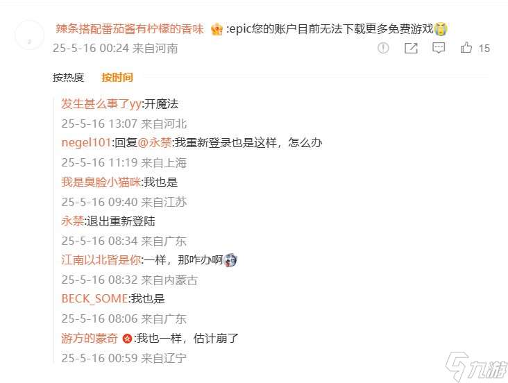 大量玩家反应《死亡岛2》Epic暂时无法领取