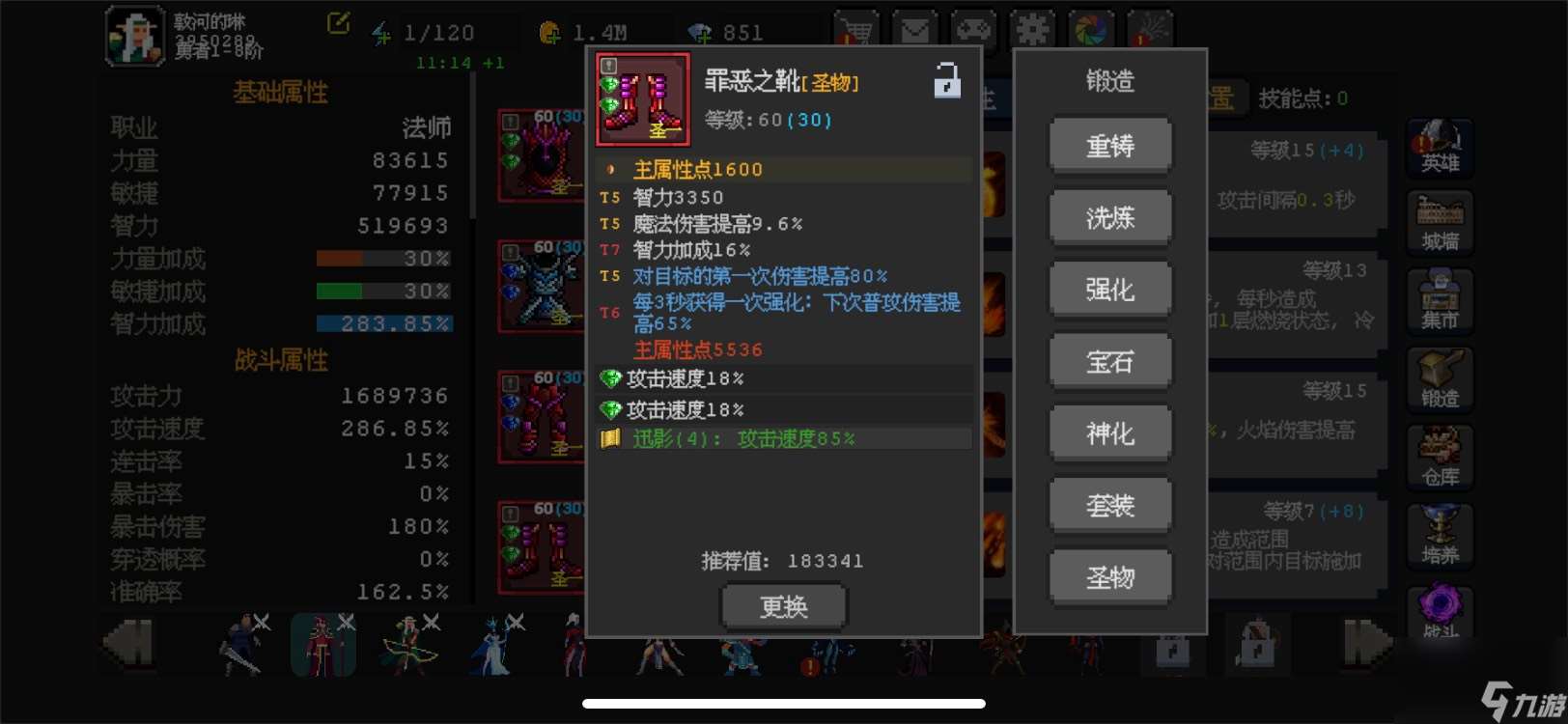《魔法之路》新版本火法2000層攻略