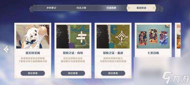 回歸玩家登錄獎勵計算方法是什么？