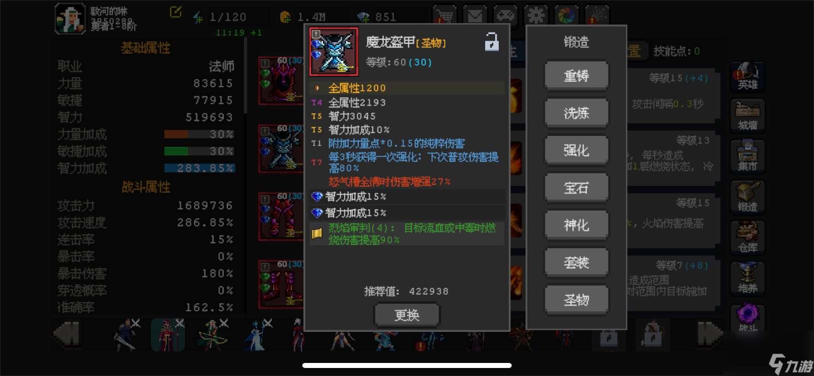 《魔法之路》新版本火法2000層攻略