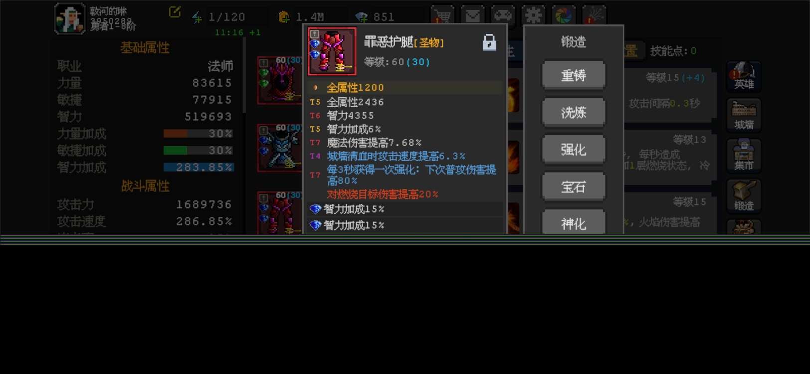 《魔法之路》新版本火法2000層攻略