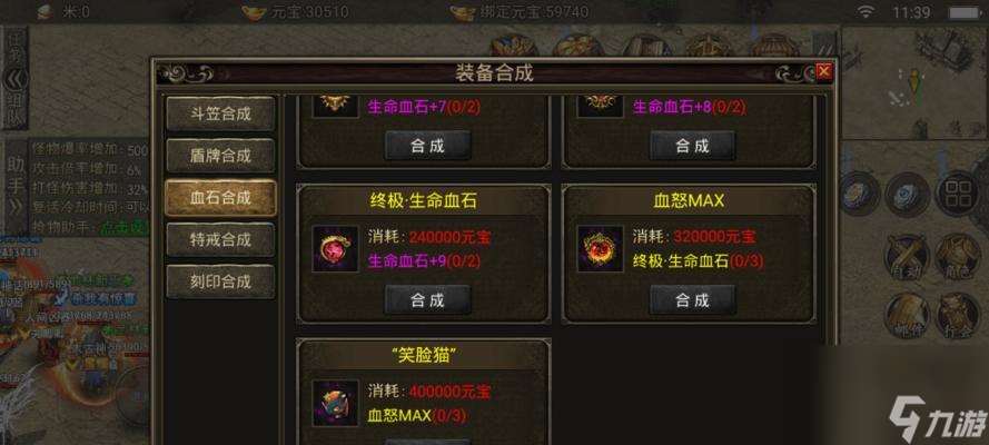 魔域中嫉妒之心的合成方法是什么？