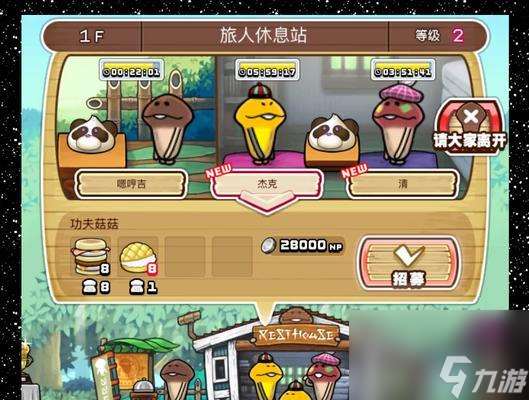 完美世界手游中蘑菇村如何快速通过？有哪些技巧？