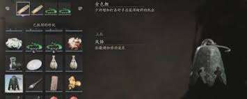黑神话悟空猫睛宝串珍玩如何获取